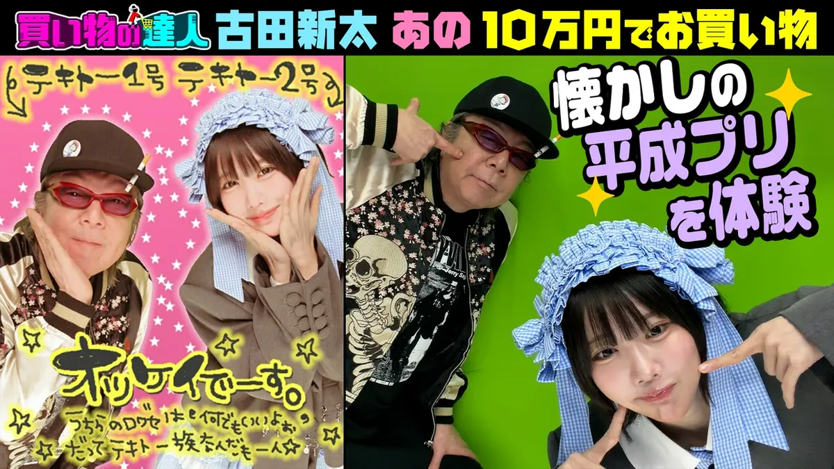 王様のブランチ 4月18日(土)放送分 買い物の達人 「ゲスト：古田新太