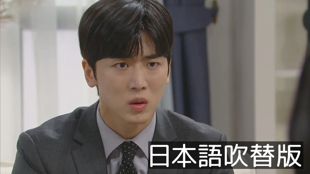 韓流プレミア 本物（チンチャ）が現れた！～まさか結婚するなんて