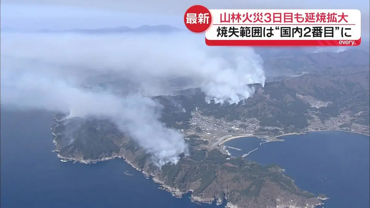 日テレNEWS NNN 4月24日(金) 20:58 山林火災3日目も延焼拡大 避難所