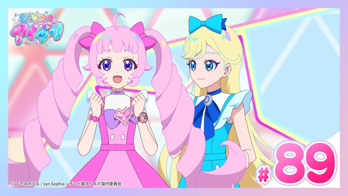 ひみつのアイプリ リング編 12月21日(日)放送分 #89 楽しいウィンター