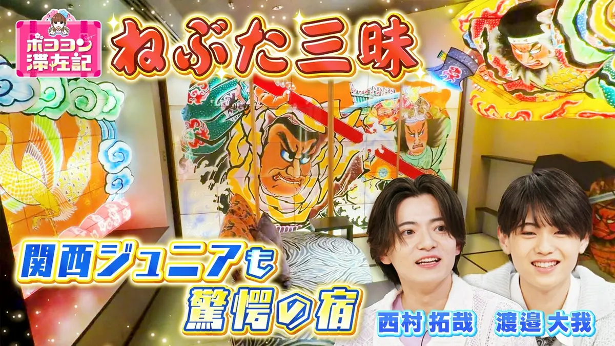 発見！仰天！！プレミアもん！！！ 土曜はダメよ！ 6月13日(土)放送分