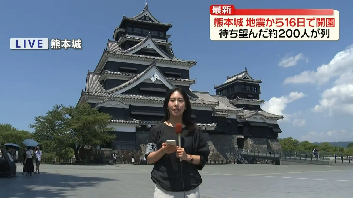 今日 の ニュース 熊本
