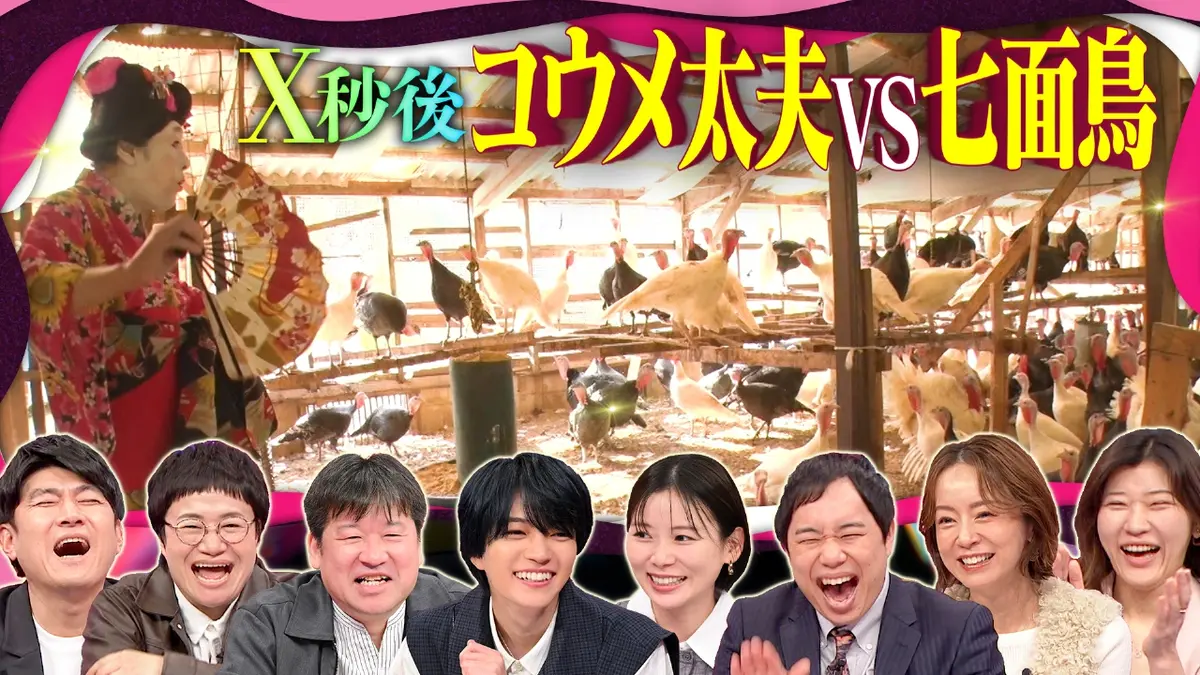 X秒後の新世界 12月16日(火)放送分 痩せたくなる刺激を与え続けたら