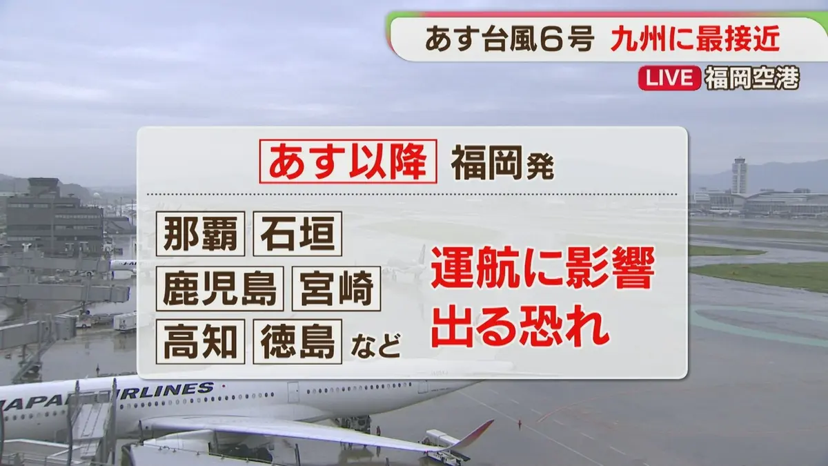 日テレNEWS NNN 6月1日(月) 16:25 【空の便】台風6号で那覇・石垣行き