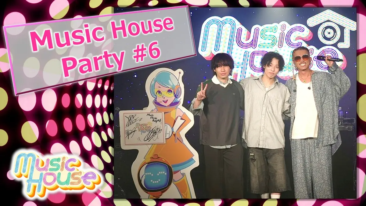 Music House 8月2日(日)放送分 スペシャル放送回！番組イベント「Music