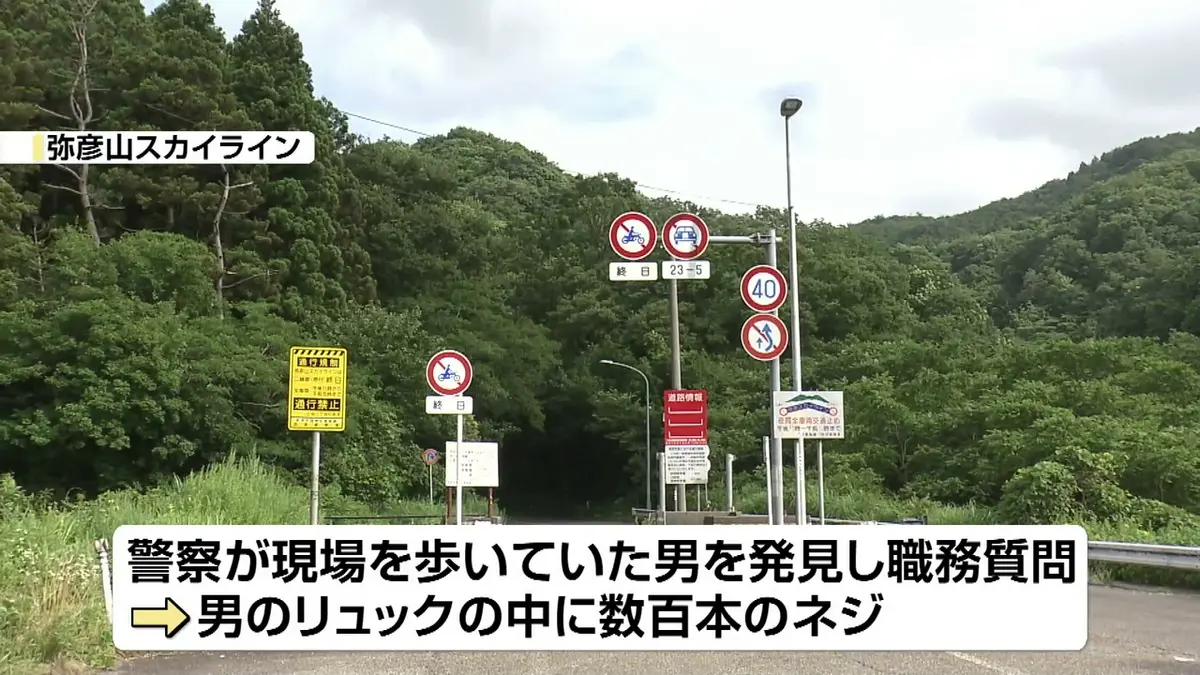 日テレNEWS NNN 7月6日(月) 12:15 男のリュックから数百本のネジ