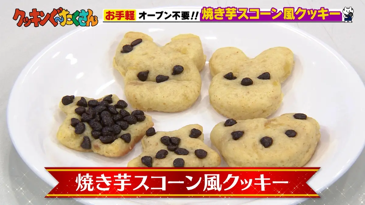 親子時間をまるっと解決！クッキンぐ～たくさん！ 11月15日(土)放送分