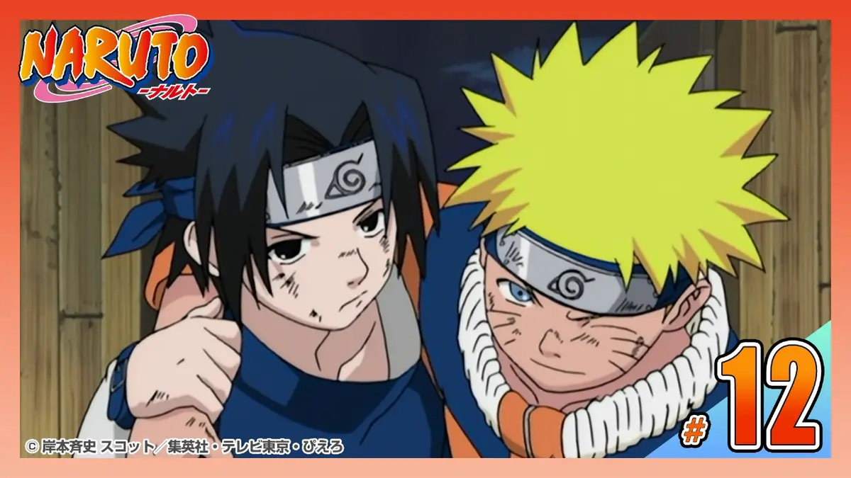 NARUTO-ナルト- 疾風伝 2002年放送 【アメトーーク！放送記念】第十二話 橋上決戦・ザブザ再び!!｜アニメ／ヒーロー｜見逃し無料配信 ...