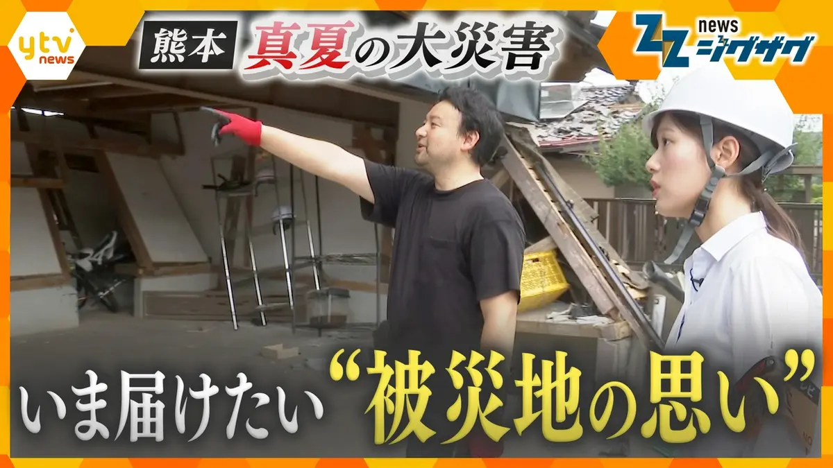熊本 の ニュース
