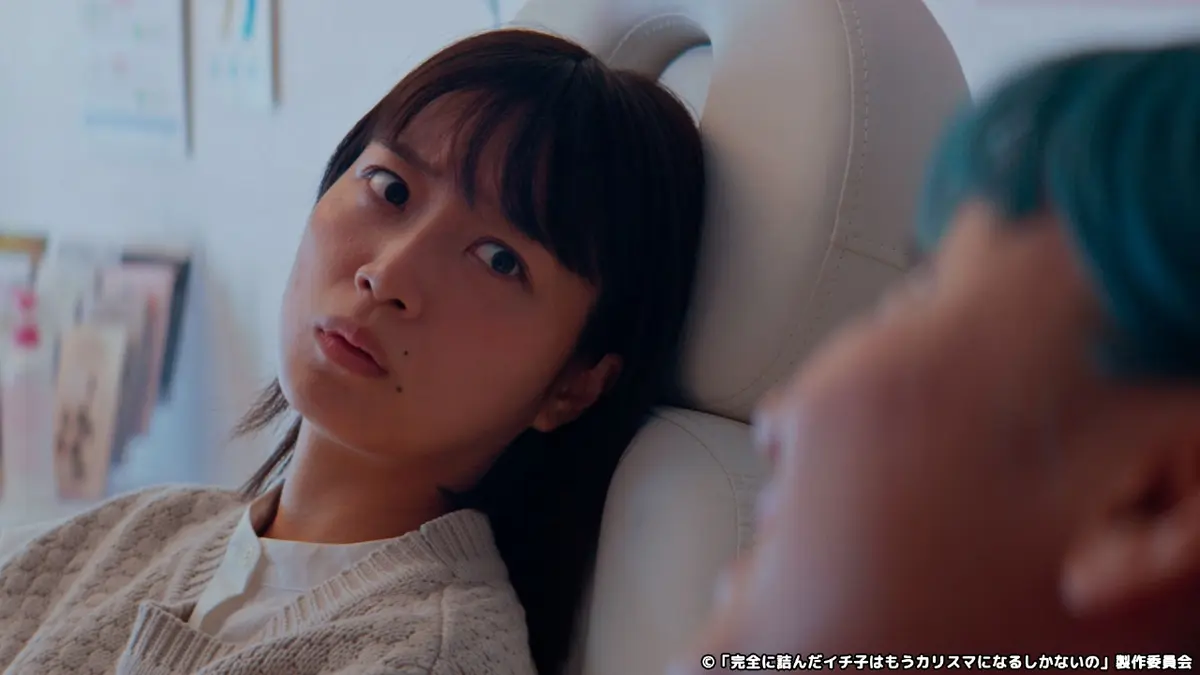 完全に詰んだイチ子はもうカリスマになるしかないの 2022年放送 第4話