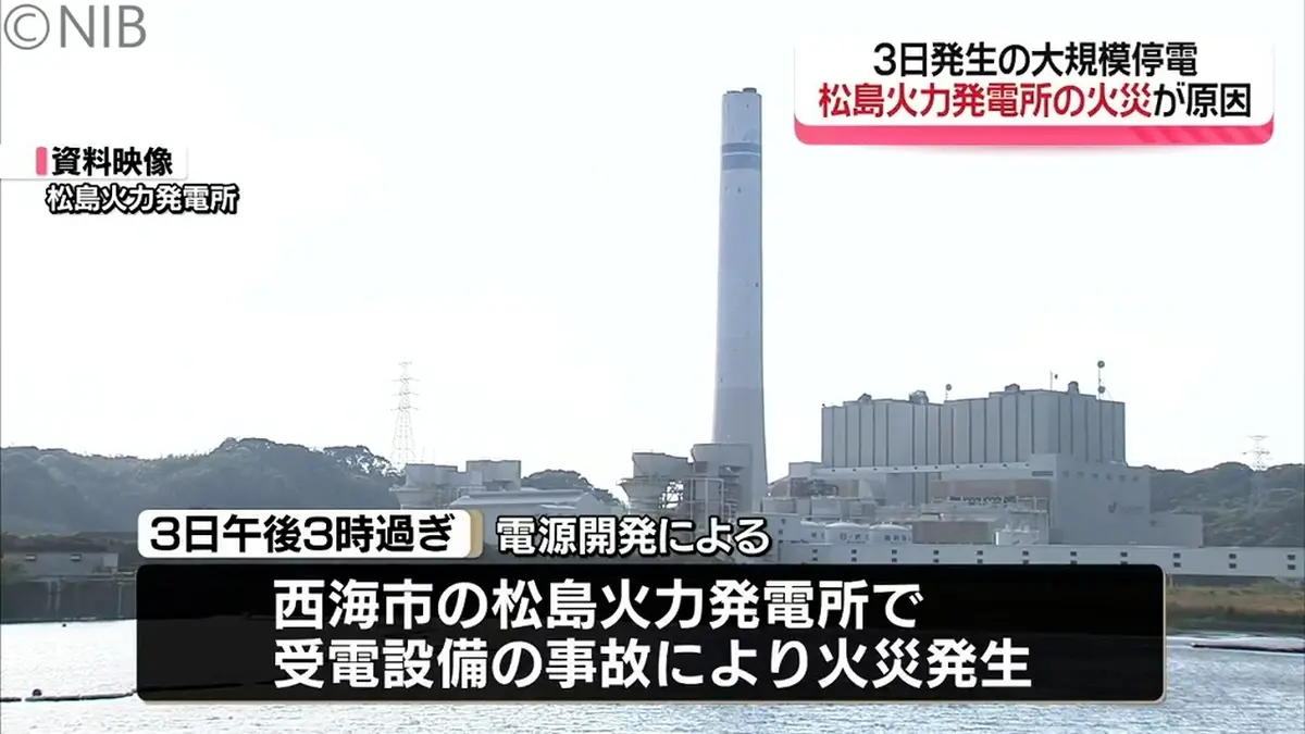 日テレNEWS NNN 5月9日(土) 17:56 3日に県内で発生した大規模停電