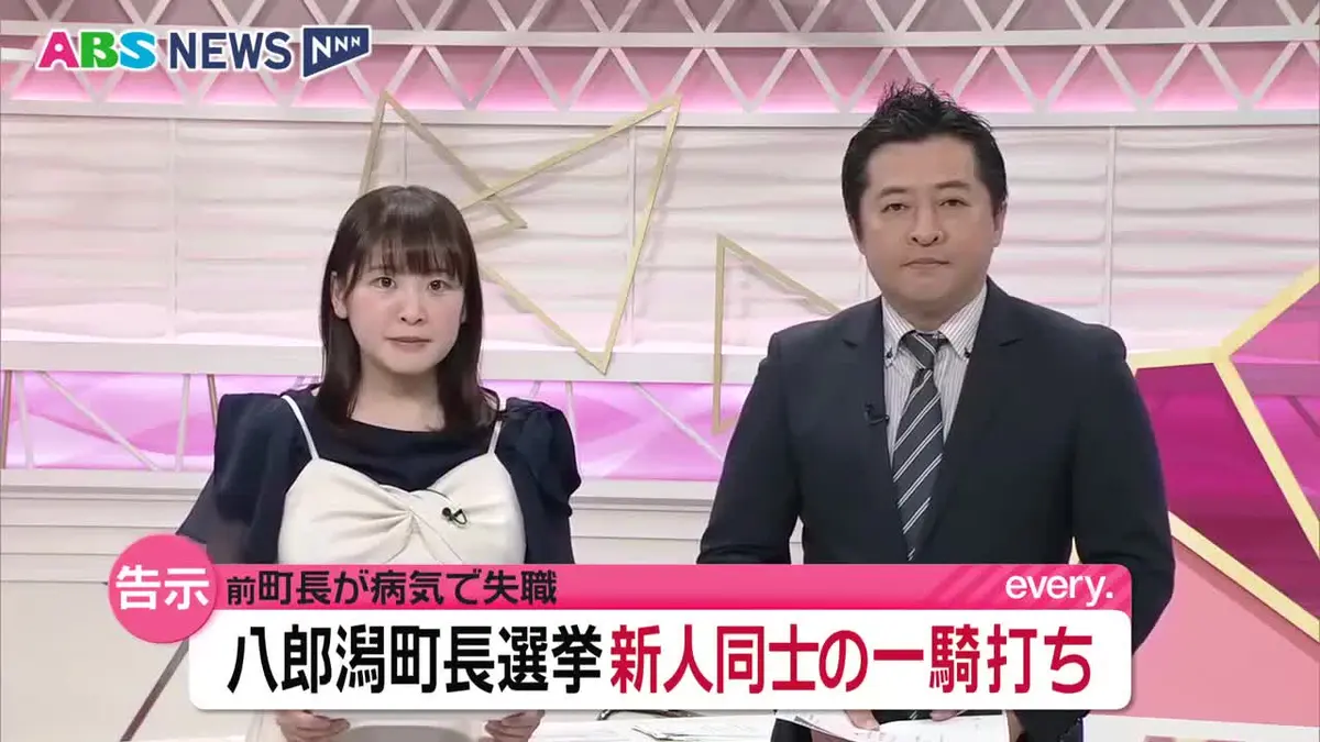 日テレNEWS NNN 6月23日(火) 18:29 八郎潟町長選挙は新人2人が立候補