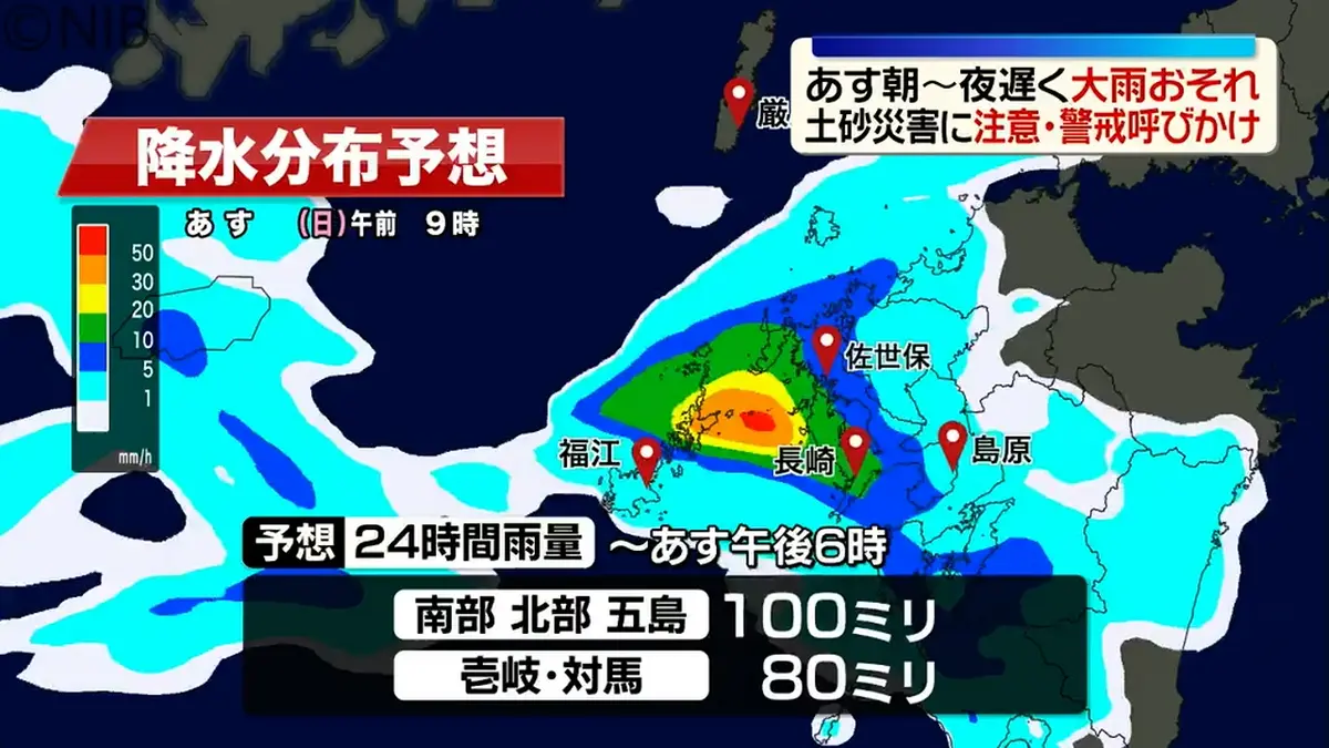 日テレNEWS NNN 7月4日(土) 17:46 5日朝から夜にかけて大雨おそれ 土砂
