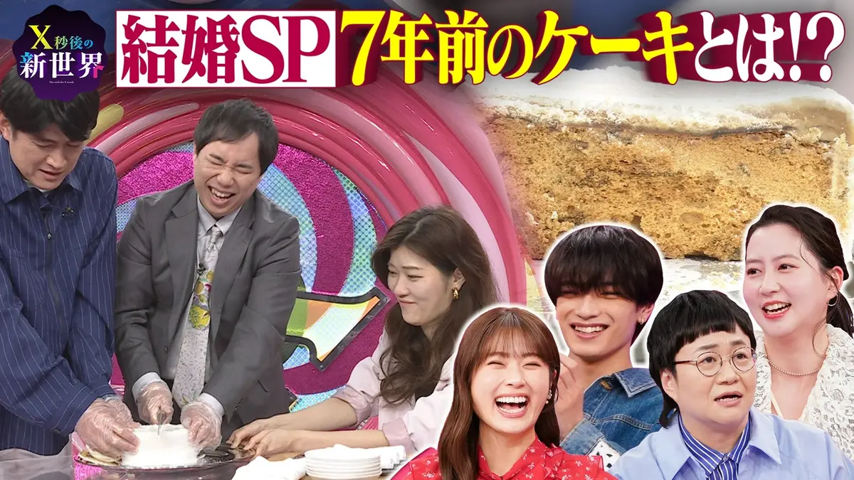 X秒後の新世界 6月2日(火)放送分 自転車ルール改正!反則金詐欺を防げる