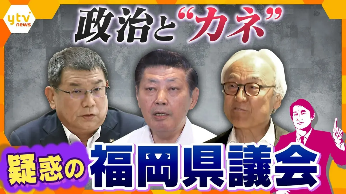 早い者勝ち！2個セットで超お得　見逃し厳禁！ 厳選！ytvニュース特集 7月13日(月)放送分 【タカオカ解説】“政治と