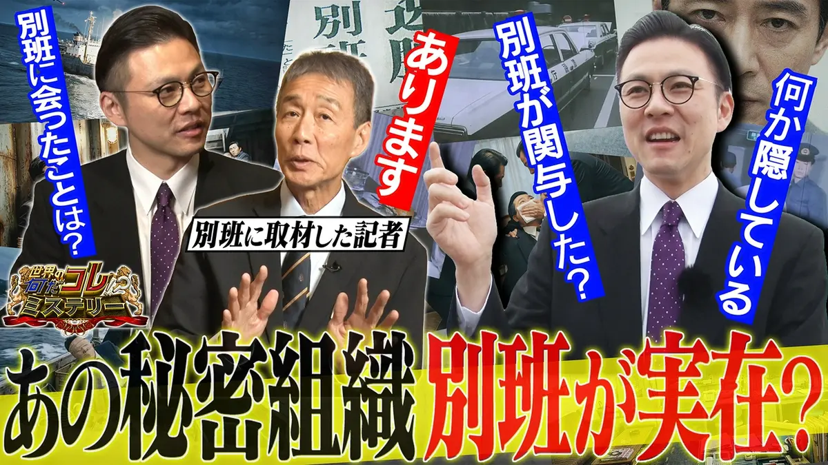 公の場での発言・インタビュー報道記録