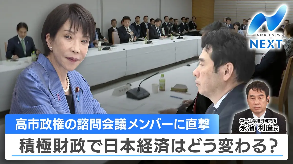 NIKKEI NEWS NEXT 11月13日(木)放送分 「大胆な減税」で日本経済はどう