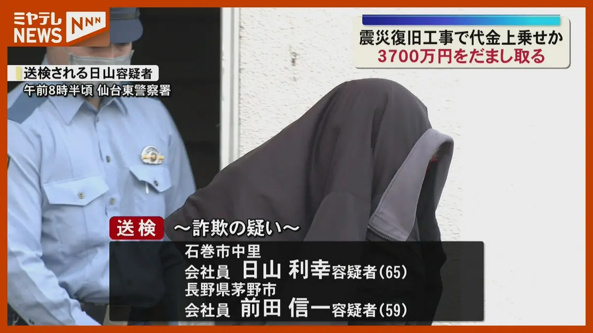 日テレNEWS NNN 5月14日(木) 12:35 震災の復旧工事で“代金上乗せ”か