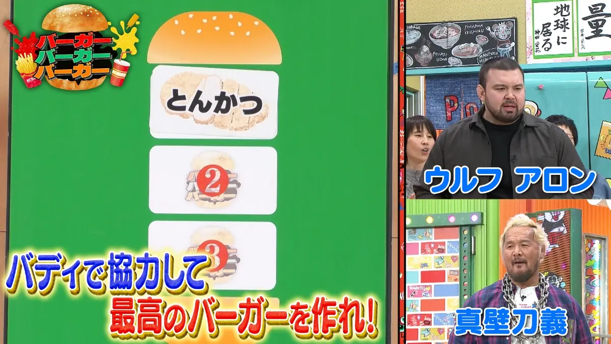 ぽかぽか 1月21日(水)放送分 水曜（3）最高のハンバーガーを作るのは誰 