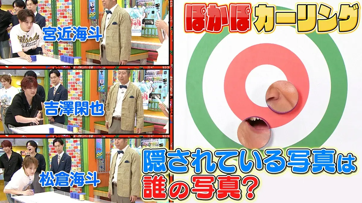 ぽかぽか 8月24日(月)放送分 月曜（1）トラジャがぽかぽカーリングに大