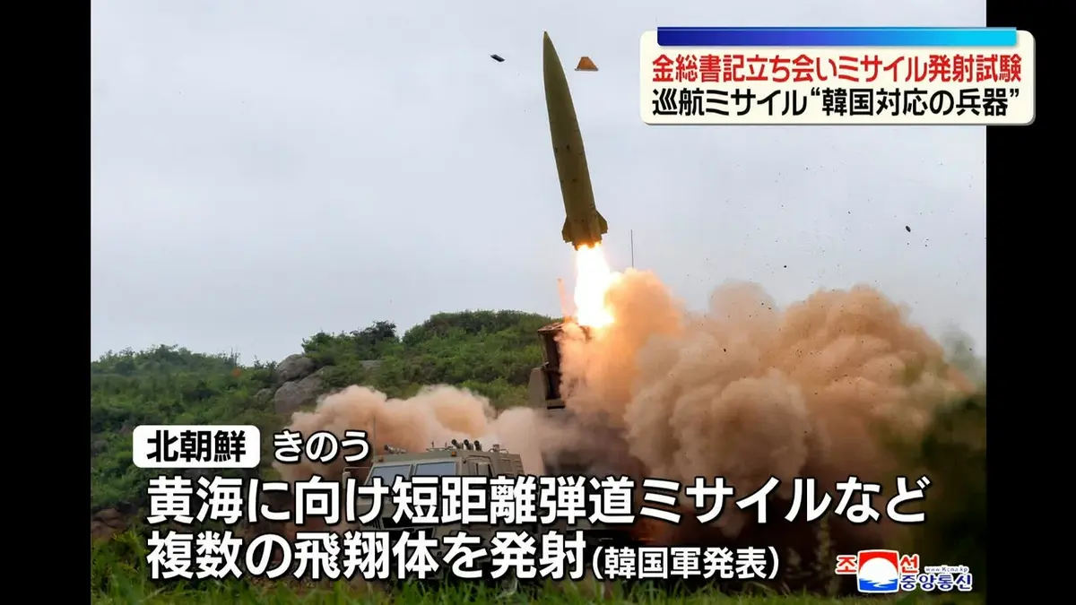 日テレNEWS NNN 5月27日(水) 11:06 金総書記立ち会い…北朝鮮がミサイル