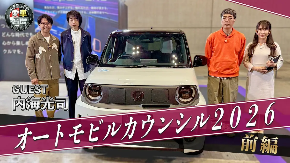 おぎやはぎの愛車遍歴 NO CAR,NO LIFE！ 6月27日(土)放送分 旧車が
