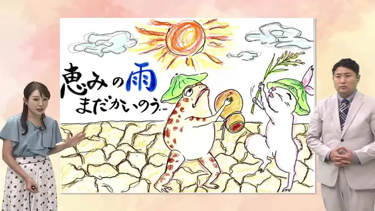 日テレNEWS NNN 8月25日(火) 18:40 8月26日（水）宮崎の天気｜報道