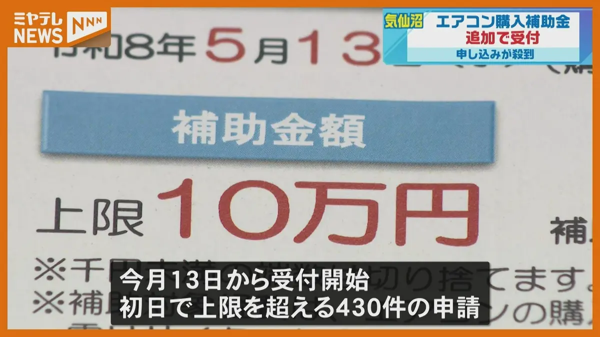 日テレNEWS NNN 5月21日(木) 19:05 【申し込み殺到】高齢者世帯が対象