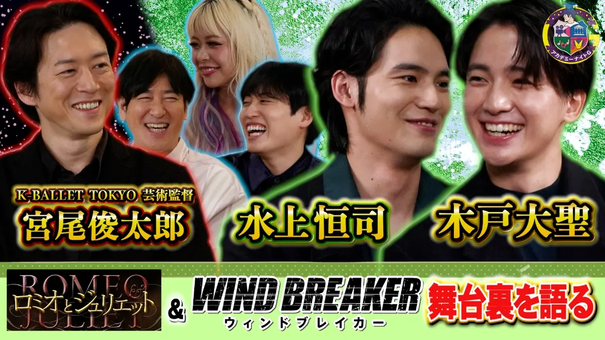 アカデミーナイトG 12月2日(火)放送分 映画『ウィンブレ』水上恒司