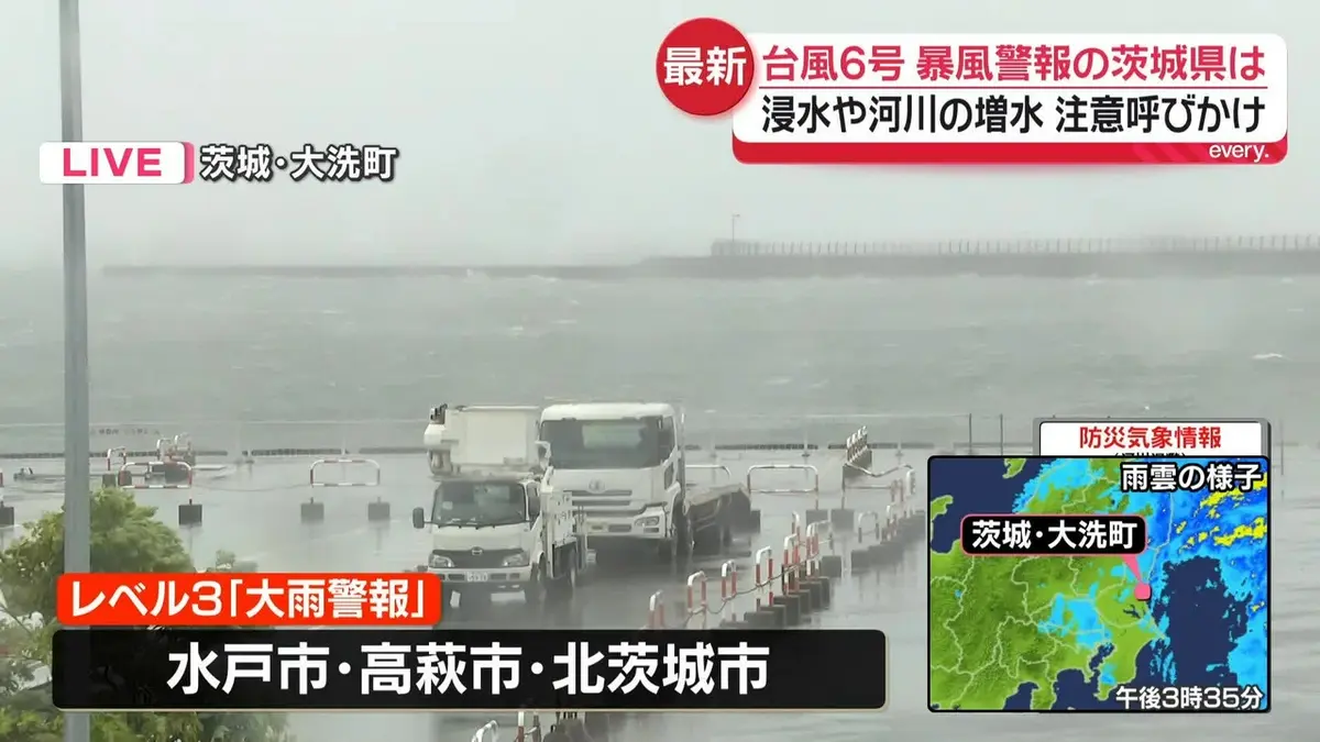 日テレNEWS NNN 6月3日(水) 16:25 【台風6号】茨城県の各地に暴風警報