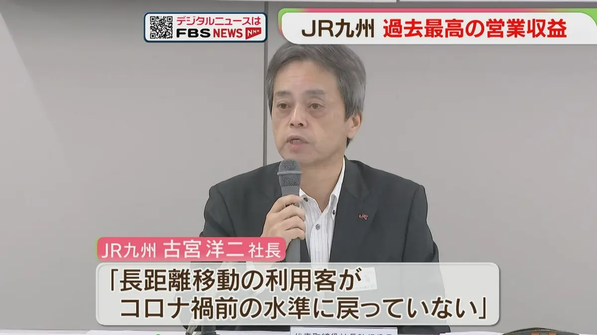 日テレNEWS NNN 5月11日(月) 19:33 【JR九州】営業収益が過去最高 5000