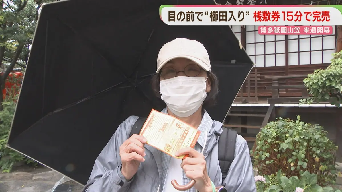 日テレNEWS NNN 6月26日(金) 18:04 【博多祇園山笠】追い山笠の桟敷券
