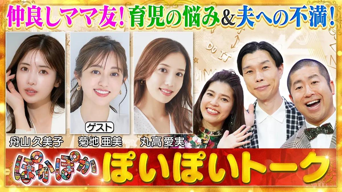 ★新作・ぽかぽかページ★ ぽかぽか 12月9日(火)放送分 火曜（1）天才マジシャンKiLaVS近藤真彦