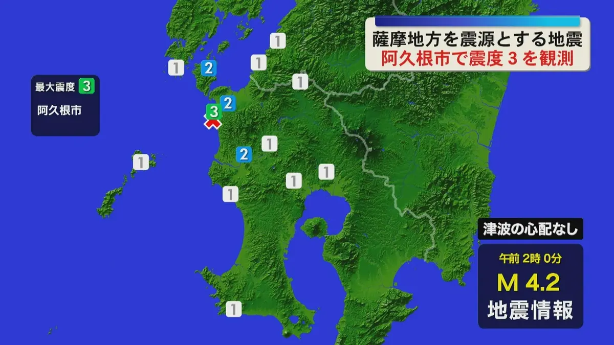 日テレNEWS NNN 7月27日(月) 11:47 【地震】薩摩地方を震源とする地震
