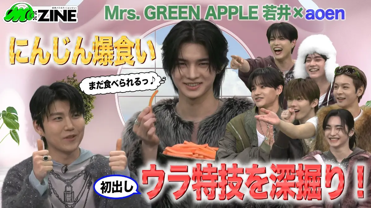 M:ZINE 2月13日(金)放送分 新世代J-POPボーイズグループaoenの魅力を深