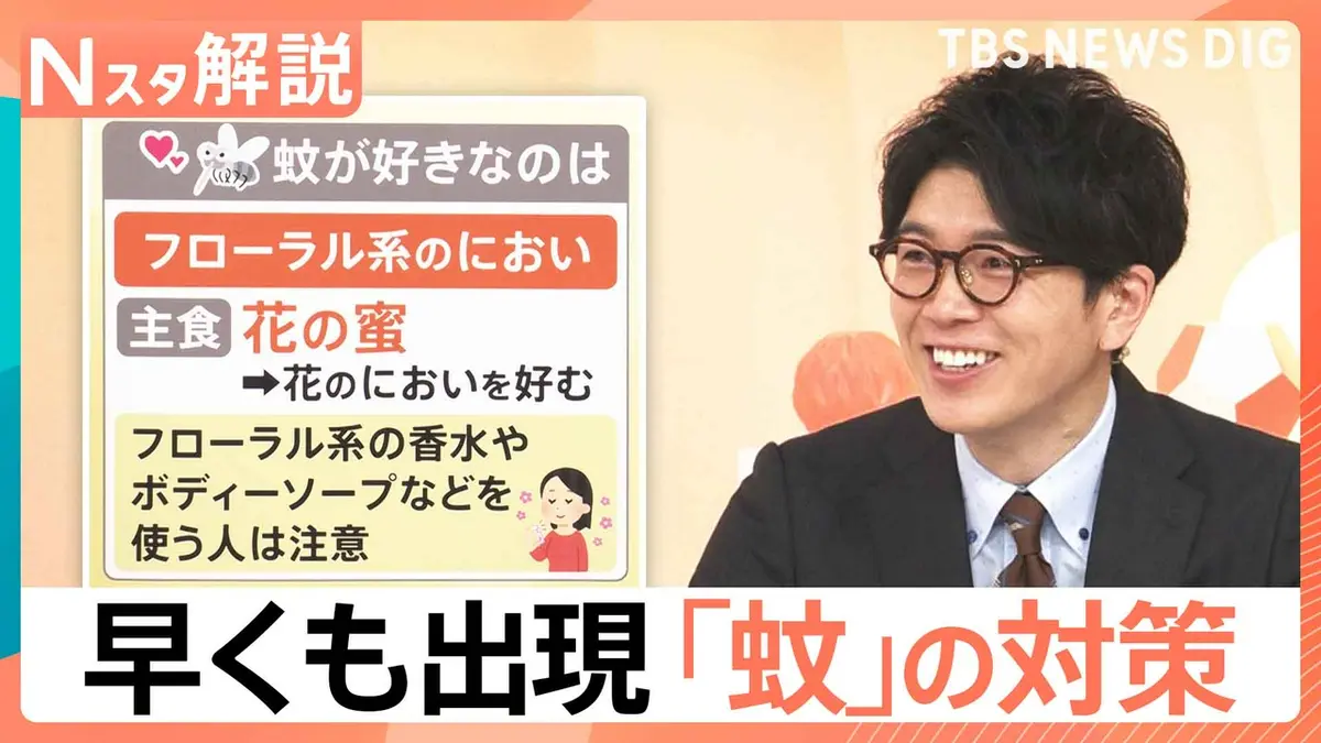8/11 NEWS 味スタ 幸 TBS NEWS DIG Powered by JNN 5月13日(水)放送分 早くも出現「蚊」に