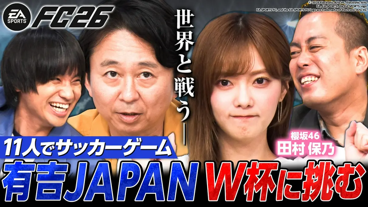 有吉ぃぃeeeee！～そうだ！今からお前んチでゲームしない？ 7月5日(日