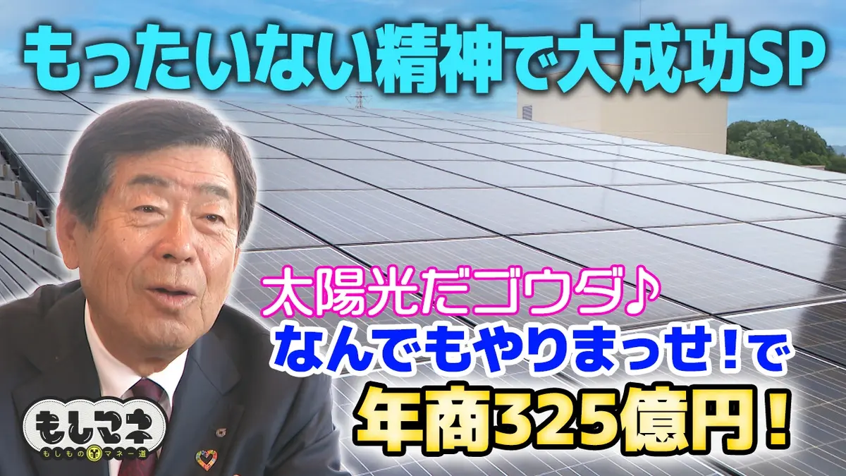 日経スペシャル もしものマネー道 もしマネ 6月14日(日)放送分