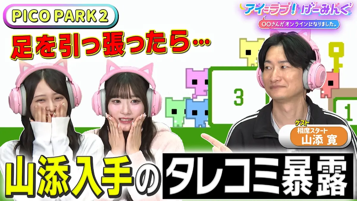 アイ＝ラブ！げーみんぐ ～〇〇さんがオンラインになりました～ 11月22
