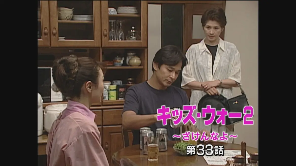 キッズ・ウォー2～ざけんなよ～ 2000年放送 第33話｜ドラマ｜見逃し