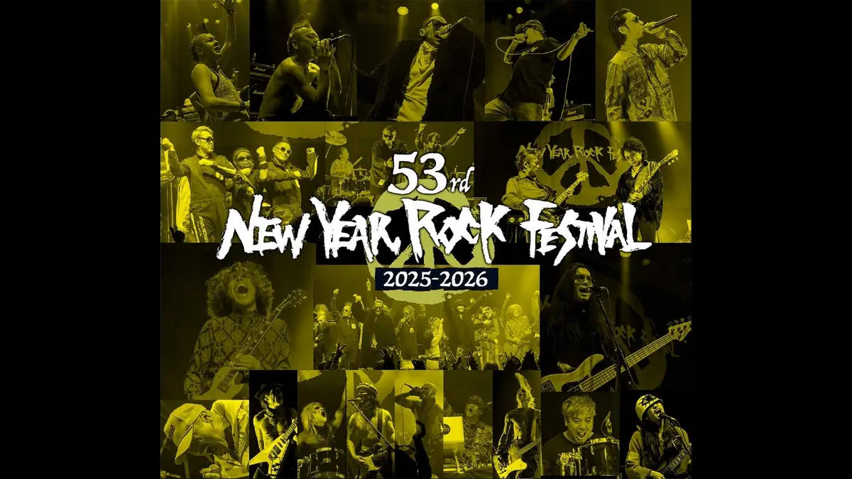 53rd New Year Rock Festival 2月9日(月)放送分 53rd New Year Rock 
