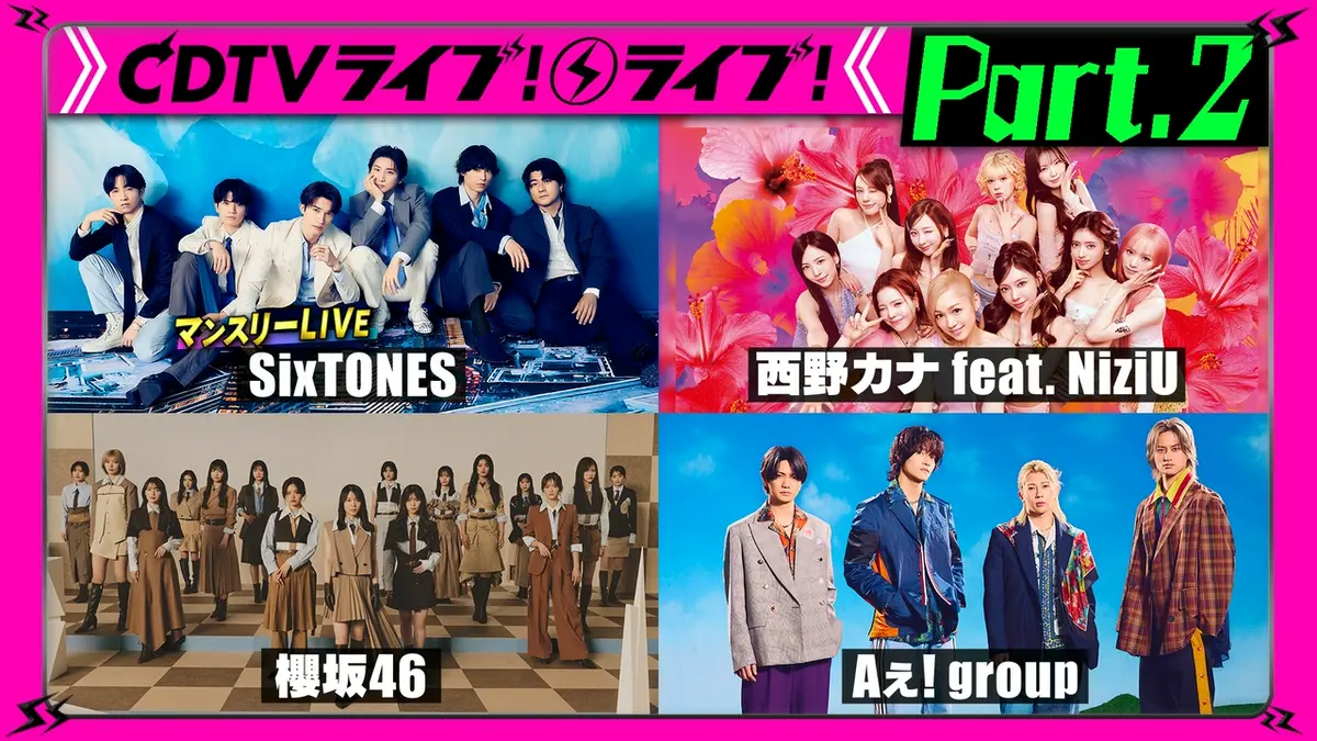 CDTV ライブ! ライブ! 6月1日(月)放送分 【Part.2】SixTONESマンスリー