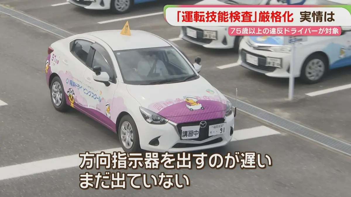 日テレNEWS NNN 9月14日(月) 7:05 高齢ドライバー「運転技能検査」厳格