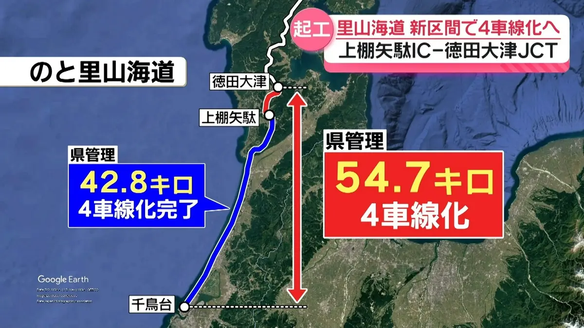 日テレNEWS NNN 6月8日(月) 18:31 能登～金沢の移動時間短縮へ 大動脈