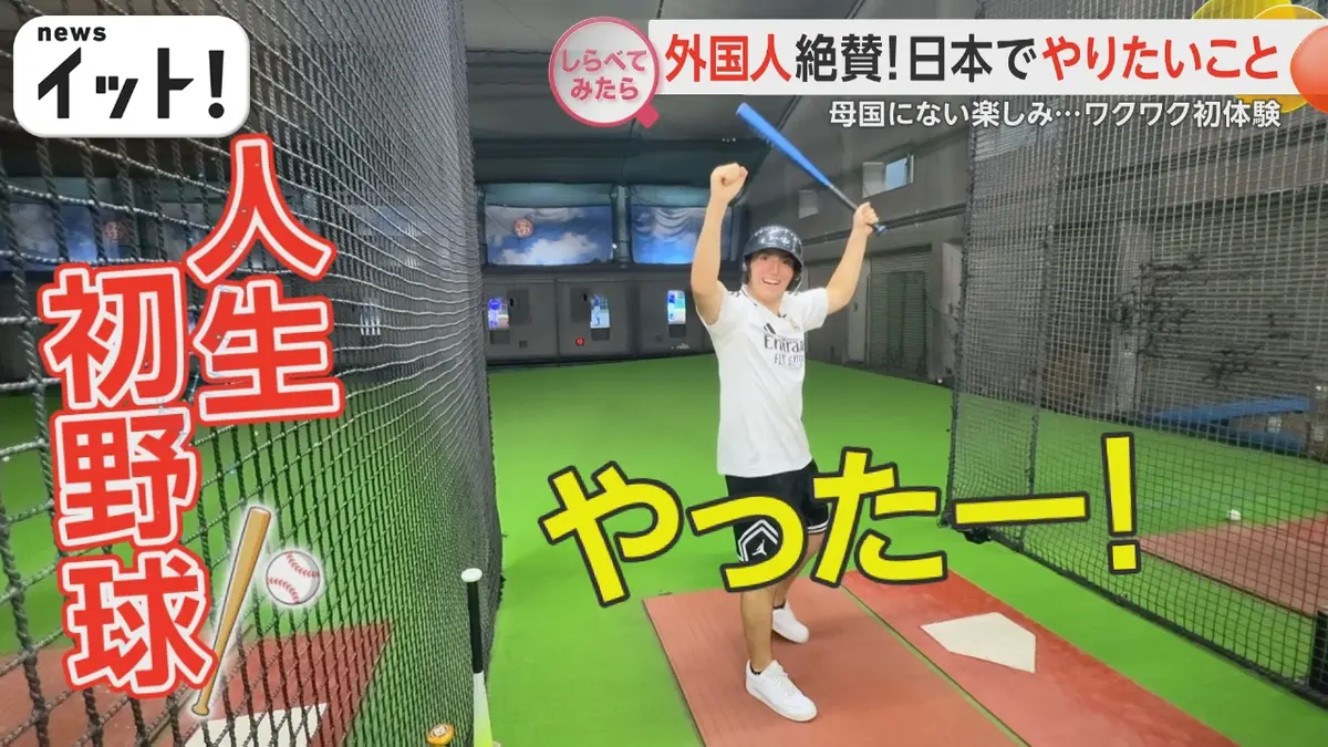 しらべてみたら】Live News イット！特集 9月25日(木)放送分 外国人