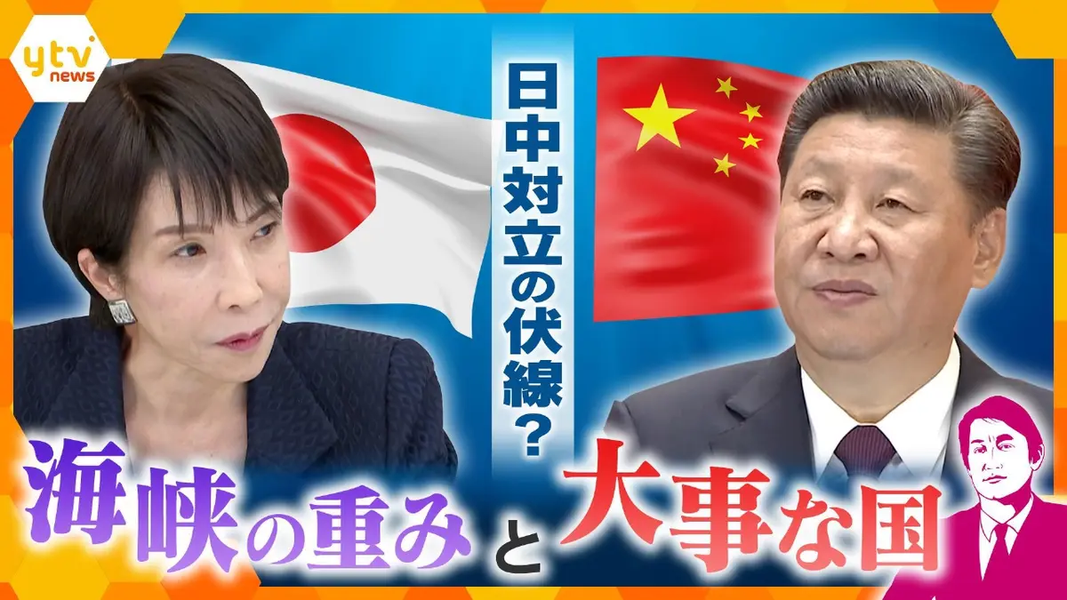 厳選！ytvニュース特集 11月18日(火)放送分 【タカオカ解説】高市首相