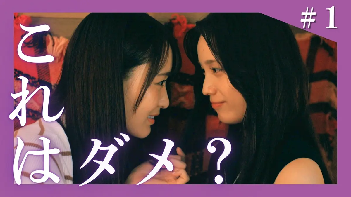 チェイサーゲームW2 美しき天女たち 2024年放送 第一話 最愛と再愛