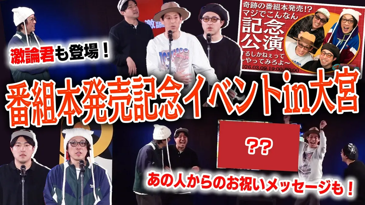 囲碁将棋・ダイタクの「マジでこんなん見るやついねぇって～言うな
