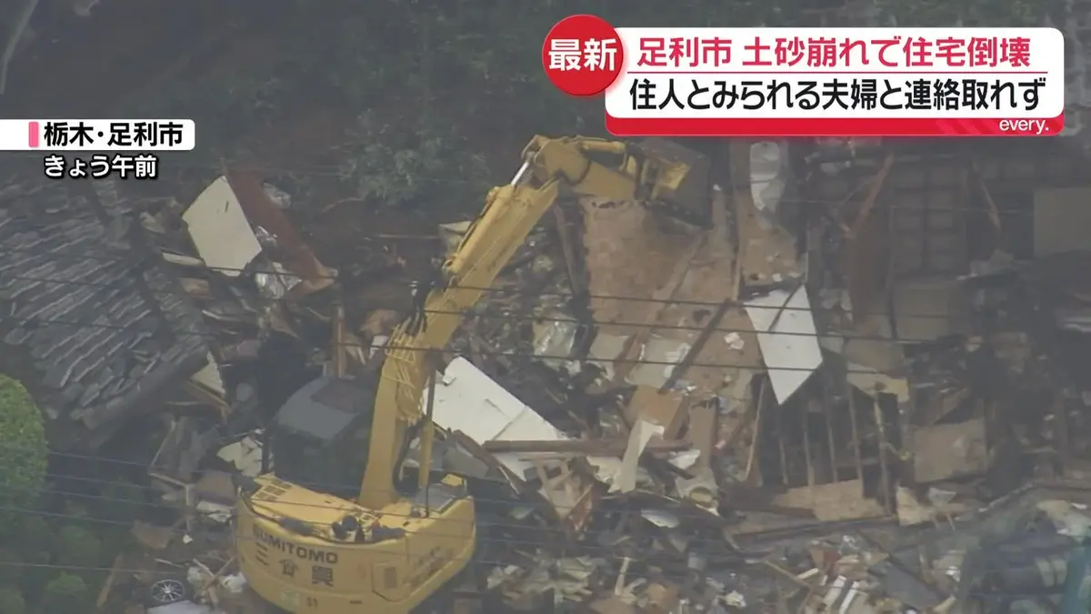日テレNEWS NNN 7月18日(土) 17:47 土砂崩れで住宅倒壊…住人の捜索活動