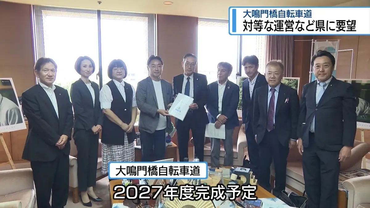 日テレNEWS NNN 5月20日(水) 18:00 運営体制は兵庫側と対等に 「大鳴門